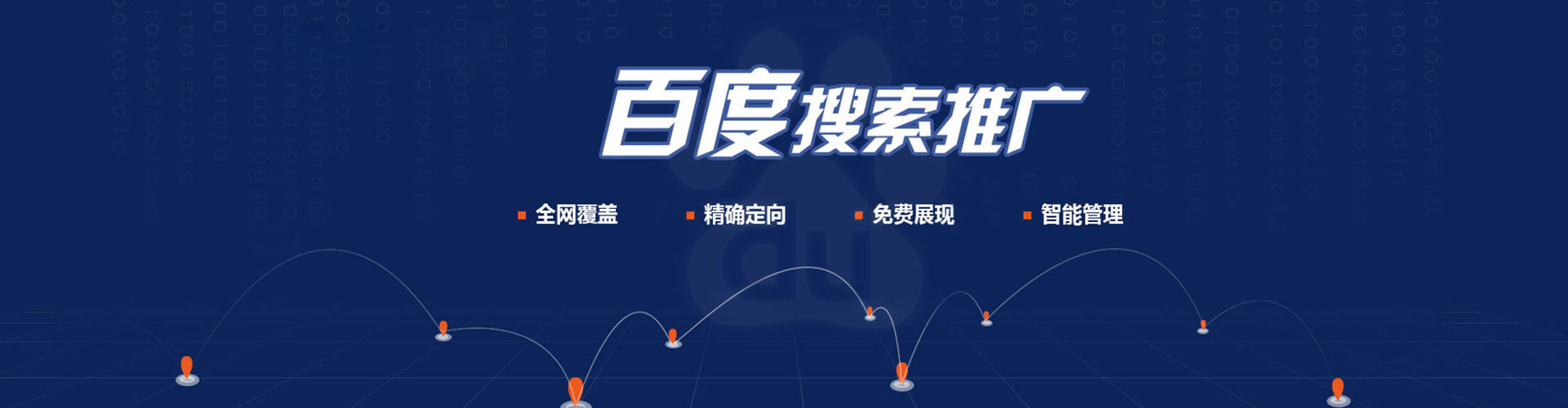 饶平信息流运营