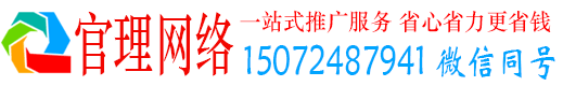 饶平官理百度运营推广